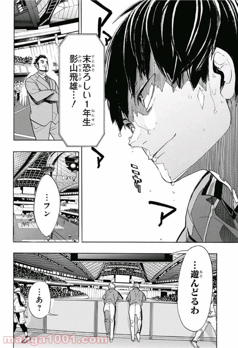 ハイキュー!! - 第350話 - Page 10