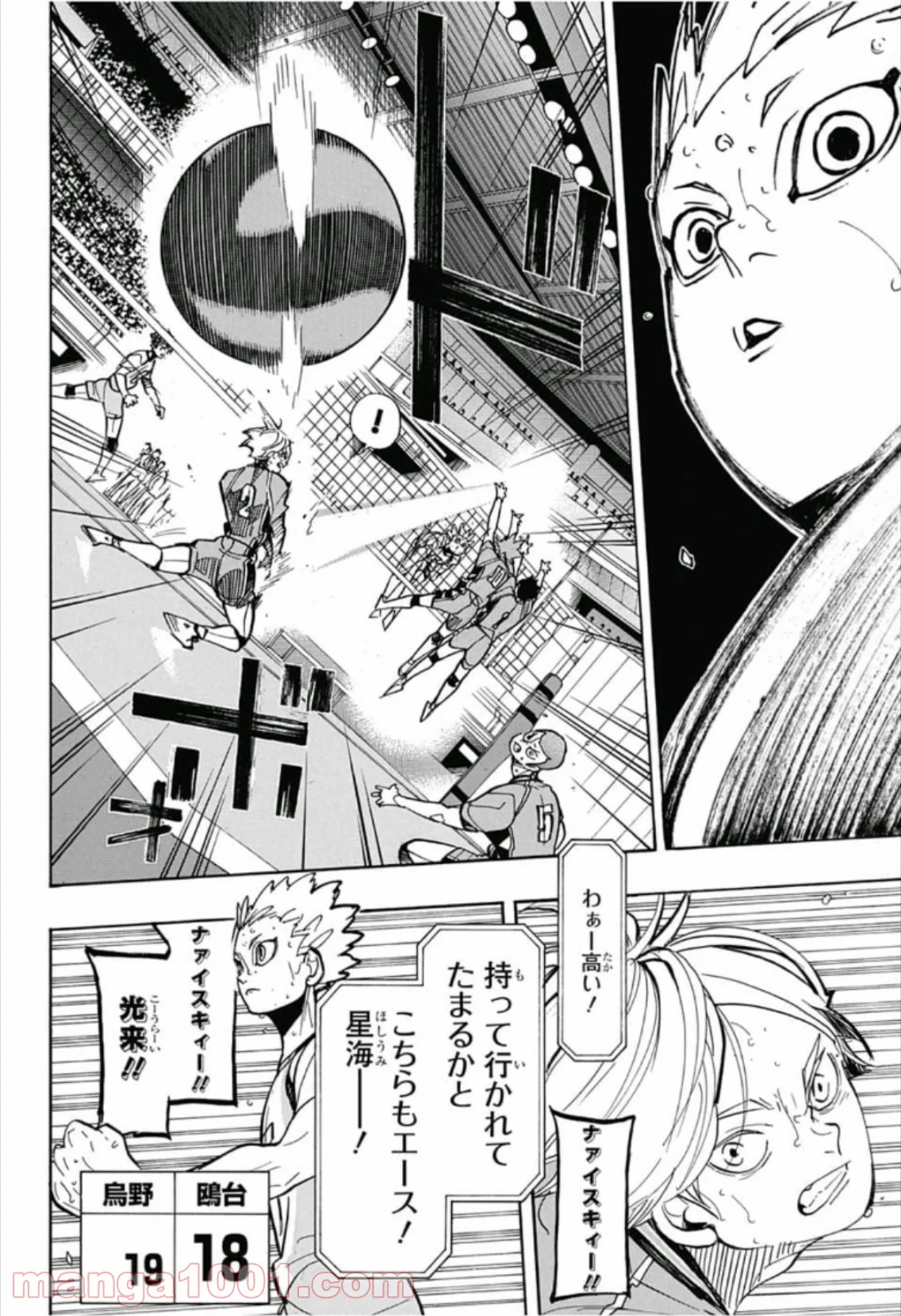 ハイキュー!! - 第355話 - Page 6