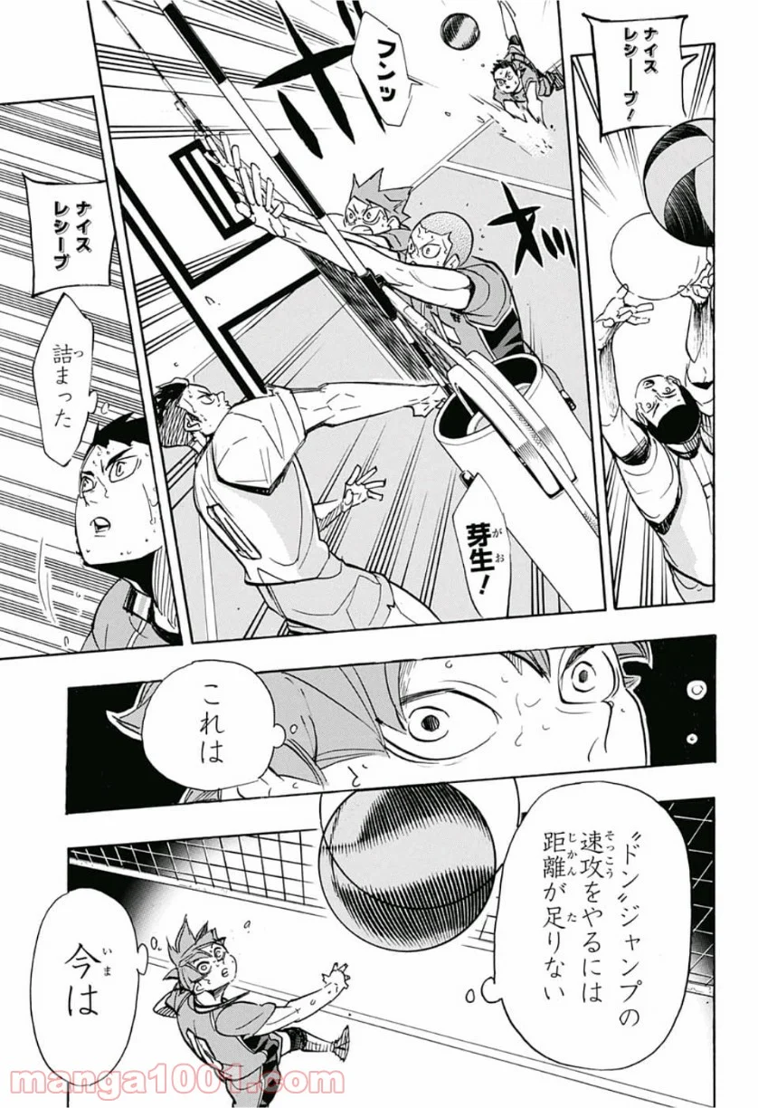 ハイキュー!! - 第356話 - Page 11