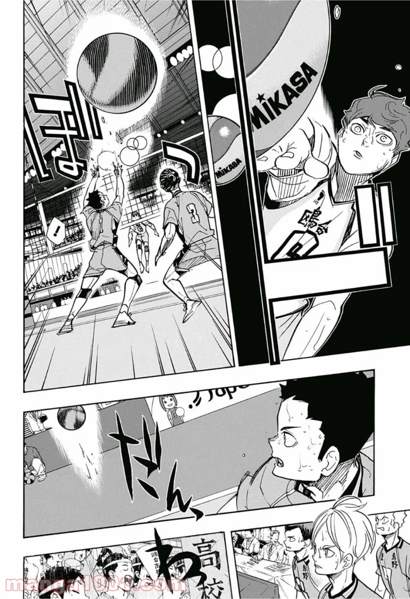 ハイキュー!! - 第356話 - Page 18