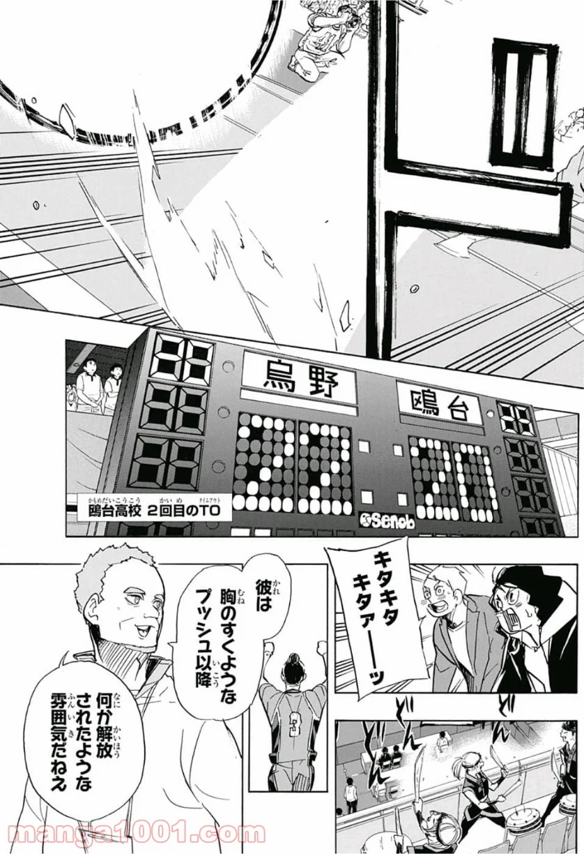 ハイキュー!! - 第356話 - Page 9