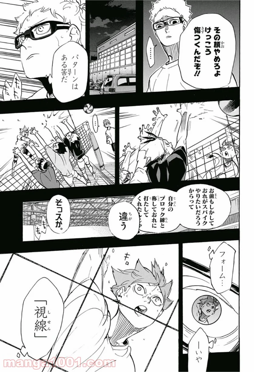 ハイキュー!! - 第357話 - Page 16