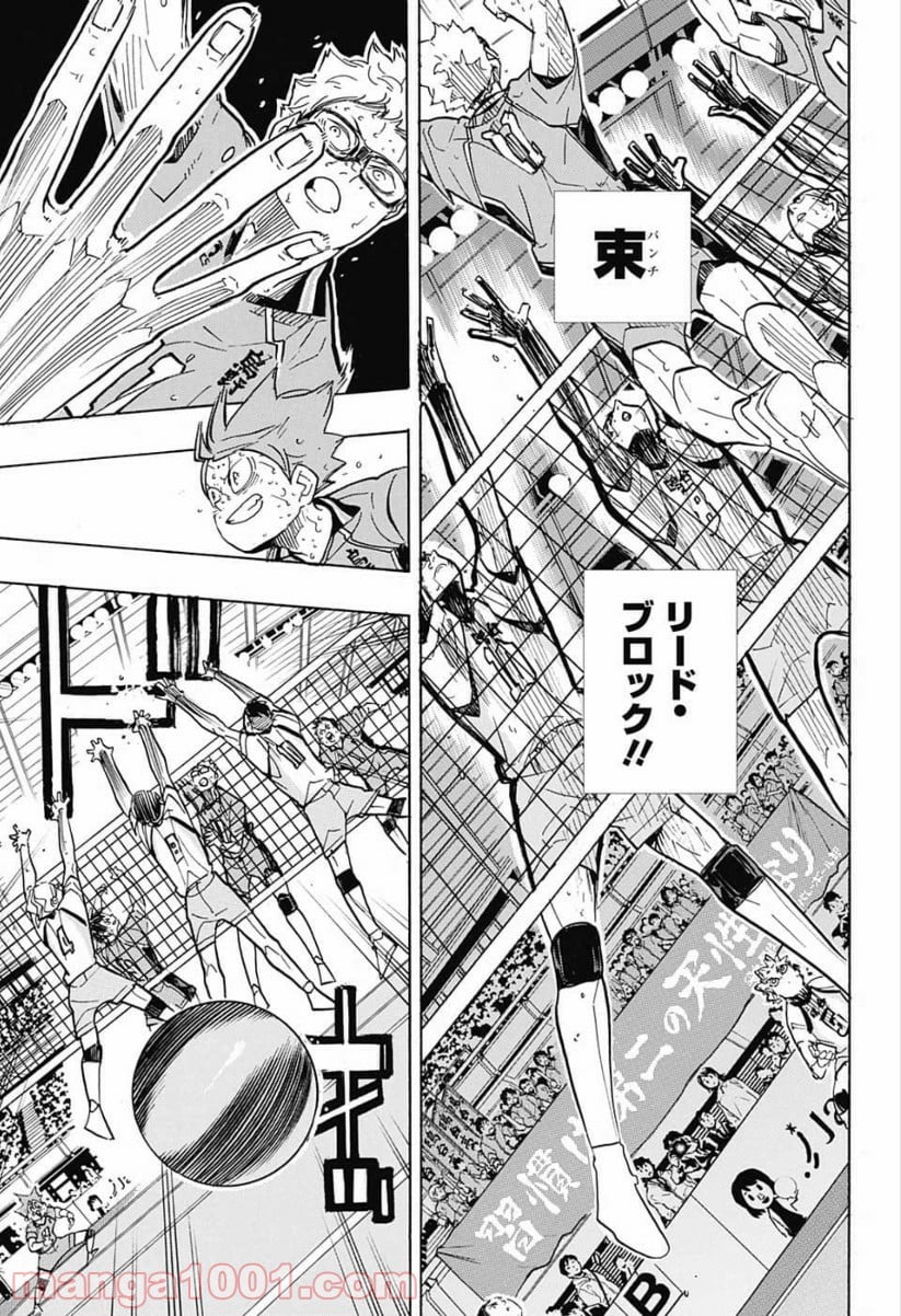 ハイキュー!! - 第364話 - Page 13