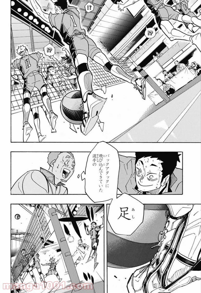 ハイキュー!! - 第364話 - Page 8