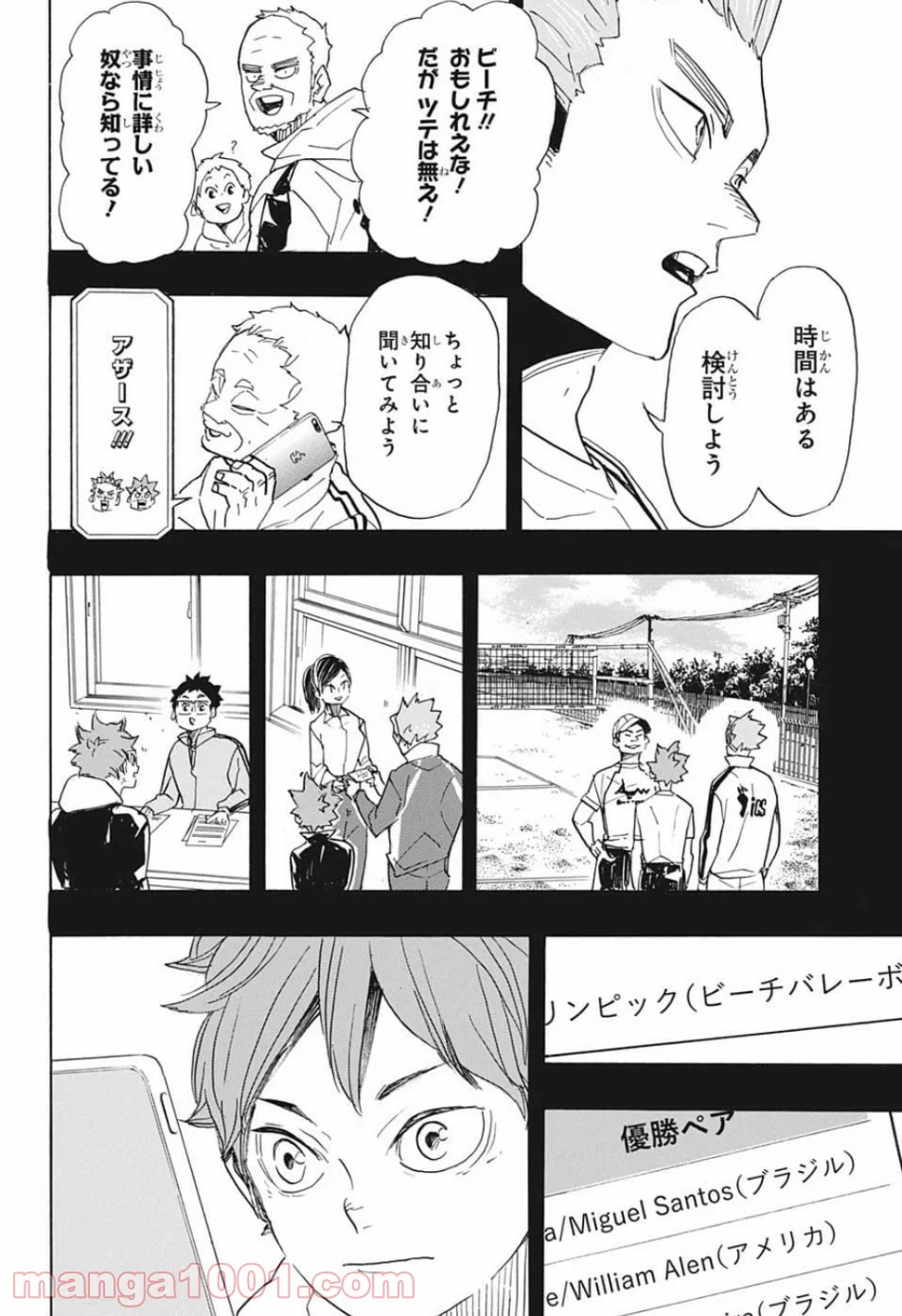 ハイキュー!! - 第370話 - Page 9