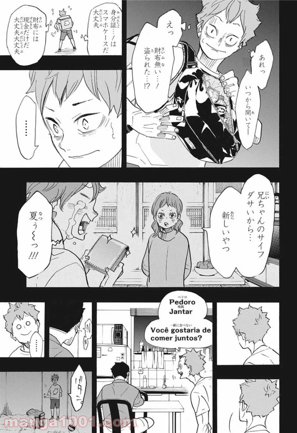 ハイキュー!! - 第371話 - Page 13