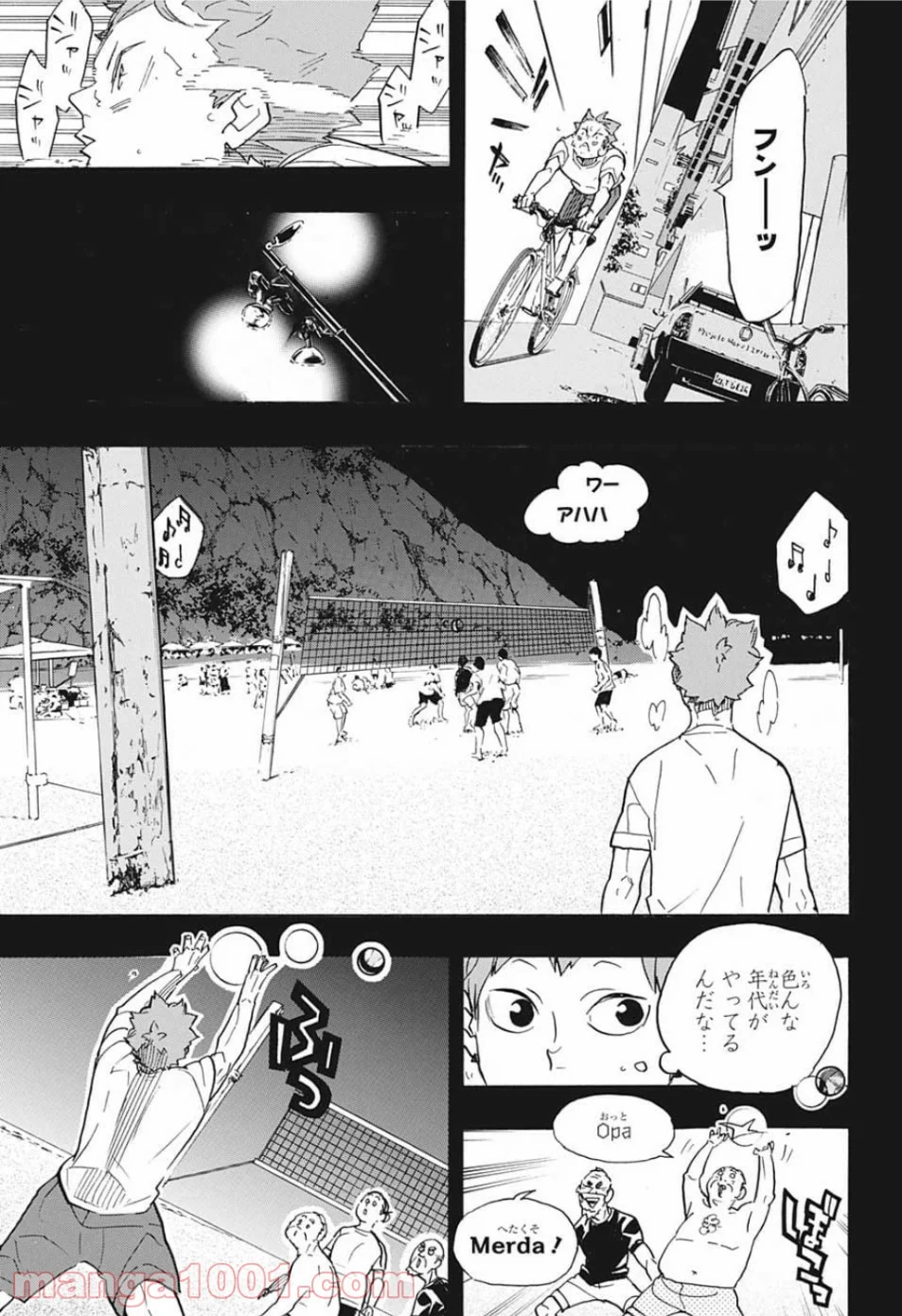 ハイキュー!! - 第371話 - Page 15