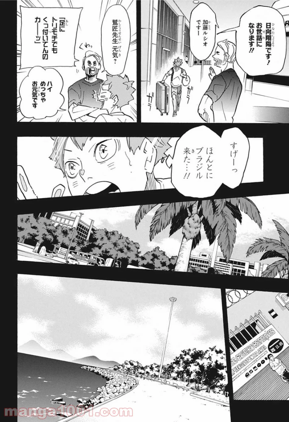 ハイキュー!! - 第371話 - Page 6