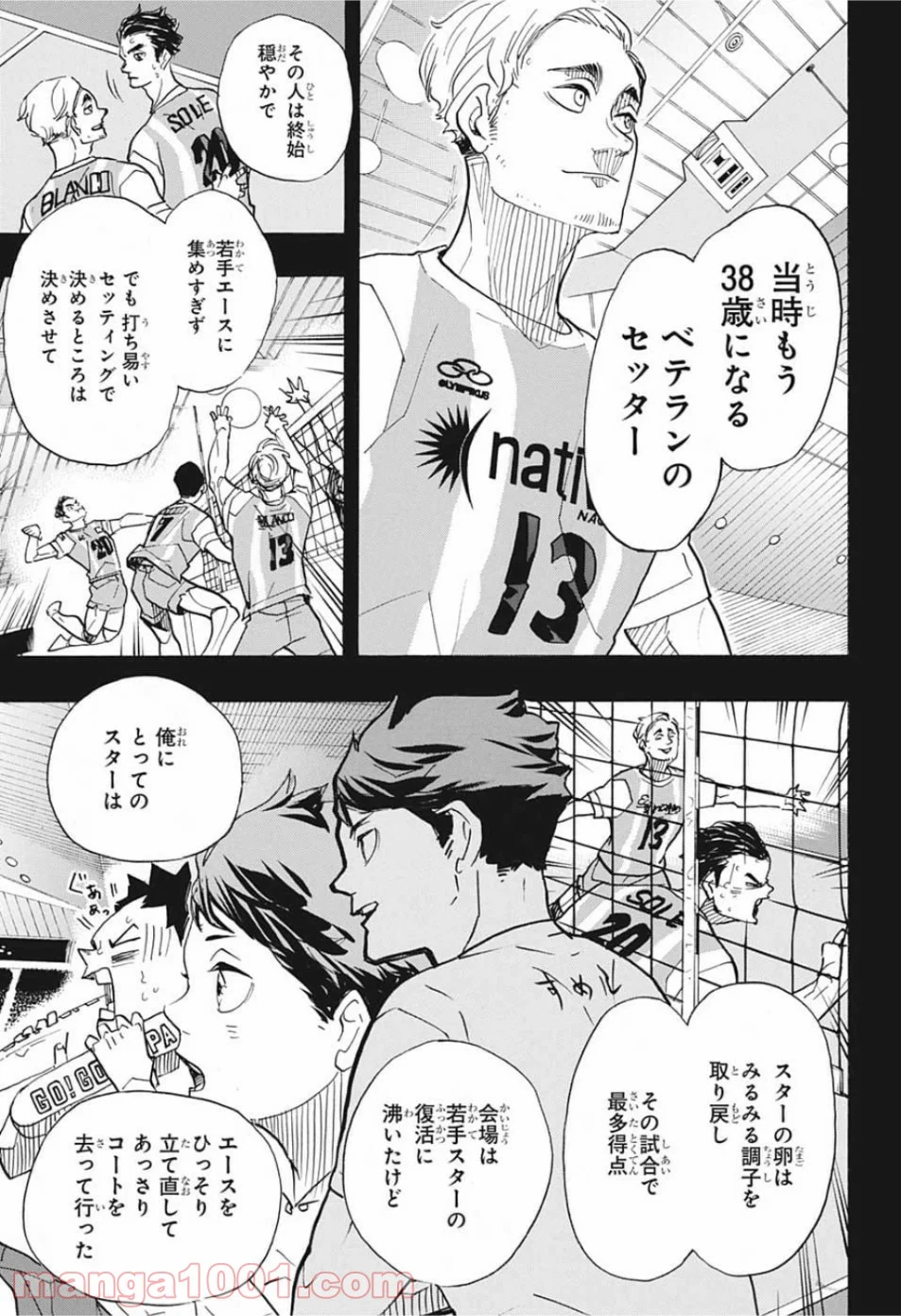 ハイキュー!! - 第372話 - Page 12