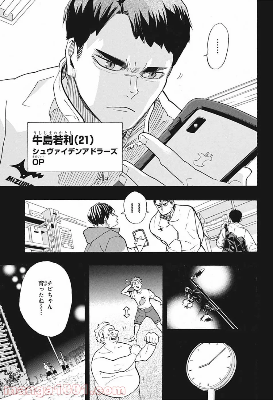 ハイキュー!! - 第372話 - Page 6