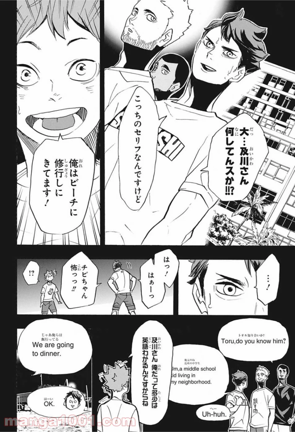 ハイキュー!! - 第372話 - Page 7