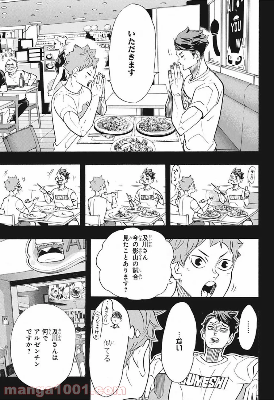 ハイキュー!! - 第372話 - Page 10