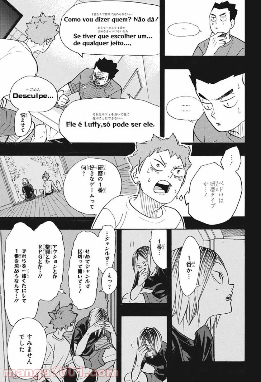 ハイキュー!! - 第373話 - Page 12