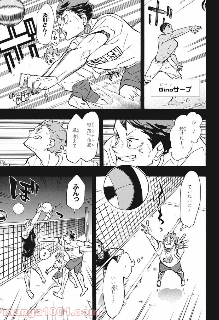 ハイキュー!! - 第373話 - Page 6