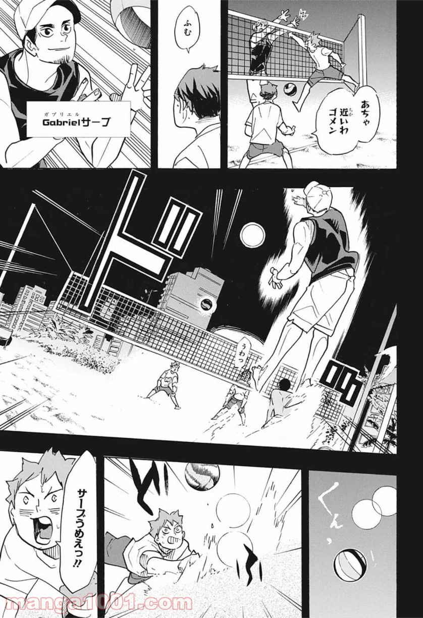 ハイキュー!! - 第373話 - Page 8