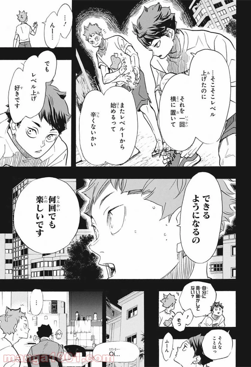 ハイキュー!! - 第373話 - Page 10