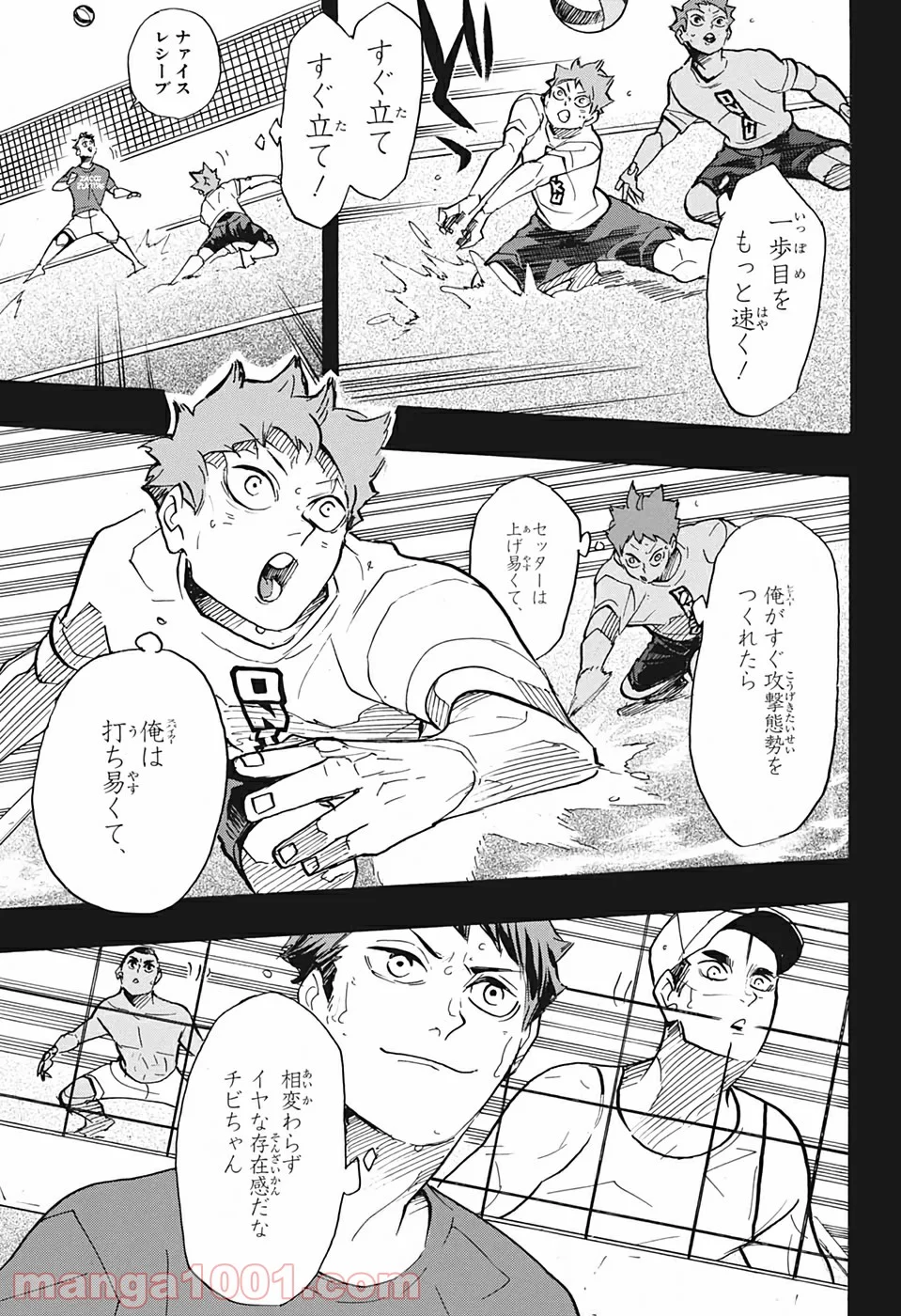 ハイキュー!! - 第374話 - Page 3