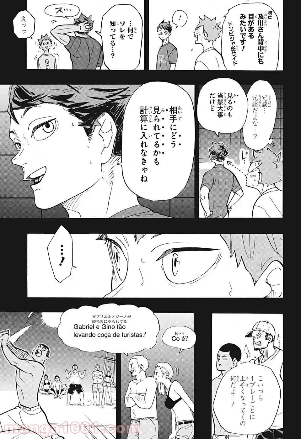 ハイキュー!! - 第374話 - Page 5