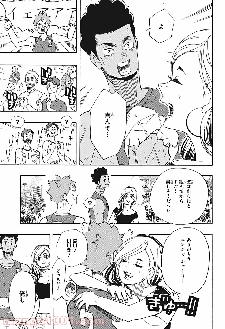 ハイキュー!! - 第377話 - Page 9