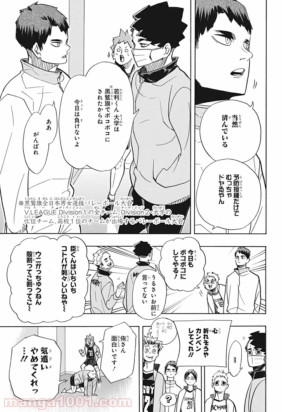 ハイキュー!! - 第379話 - Page 9