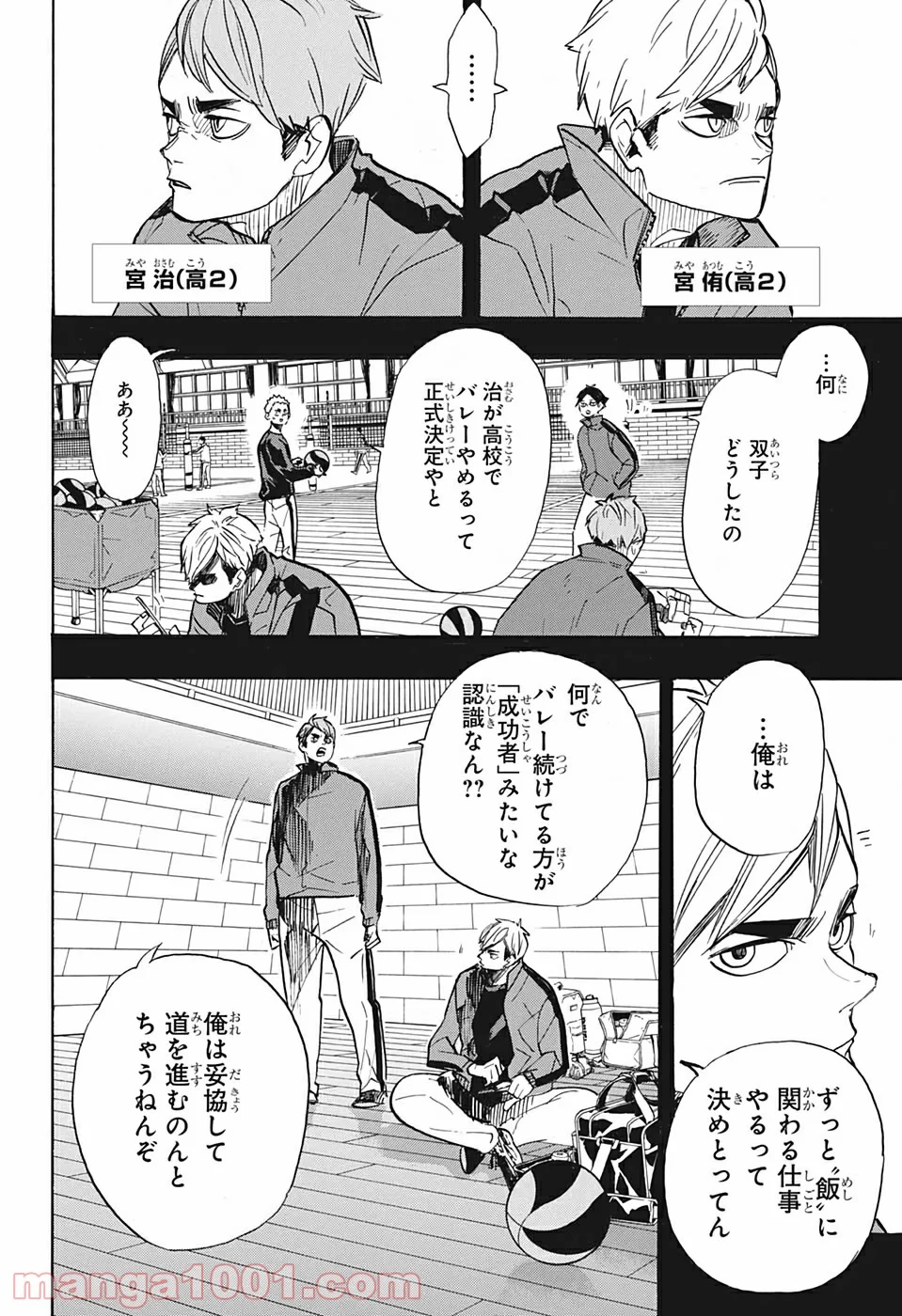 ハイキュー!! - 第381話 - Page 10