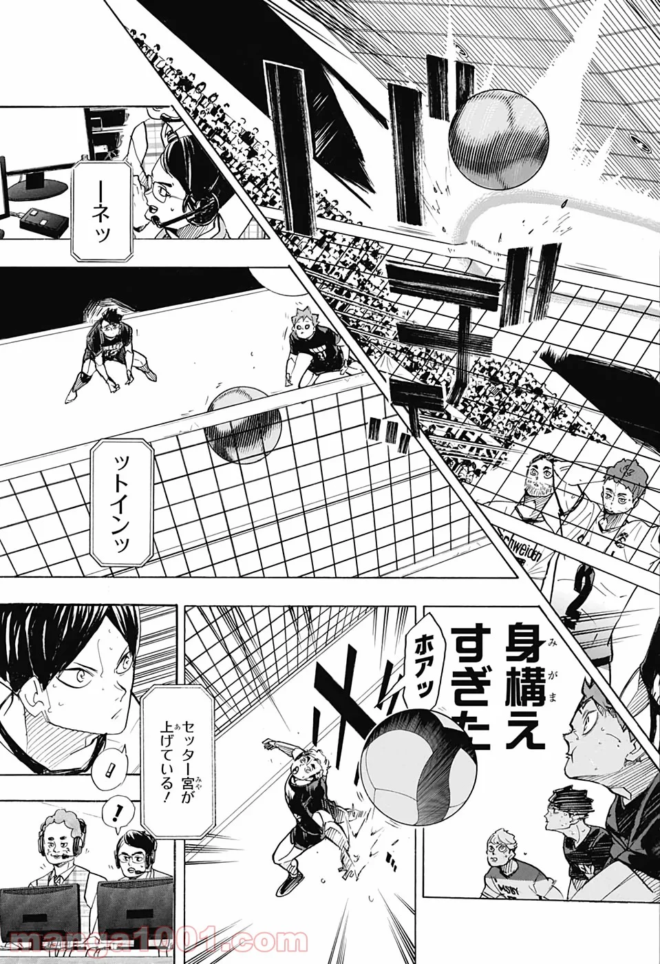 ハイキュー!! - 第386話 - Page 18