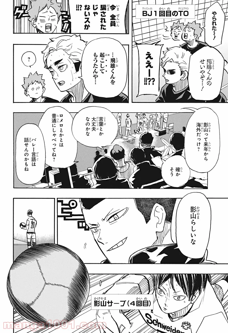 ハイキュー!! - 第389話 - Page 2