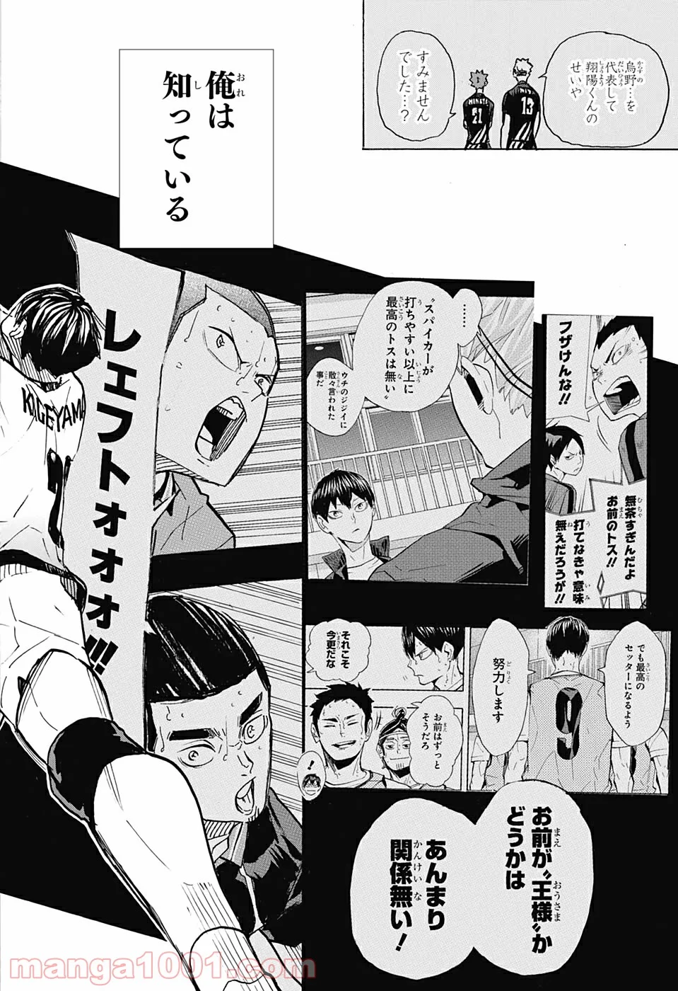 ハイキュー!! - 第389話 - Page 14