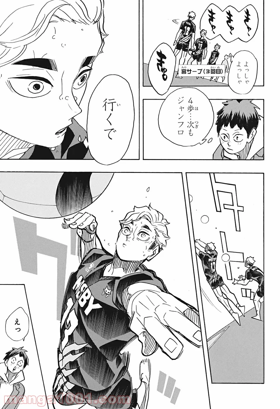 ハイキュー!! - 第390話 - Page 15