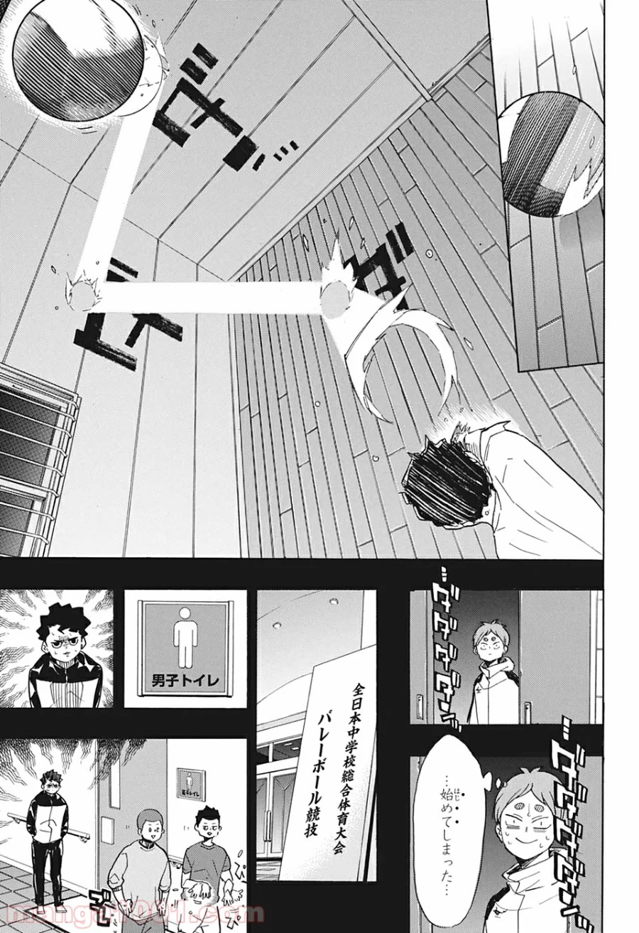 ハイキュー!! - 第394話 - Page 9