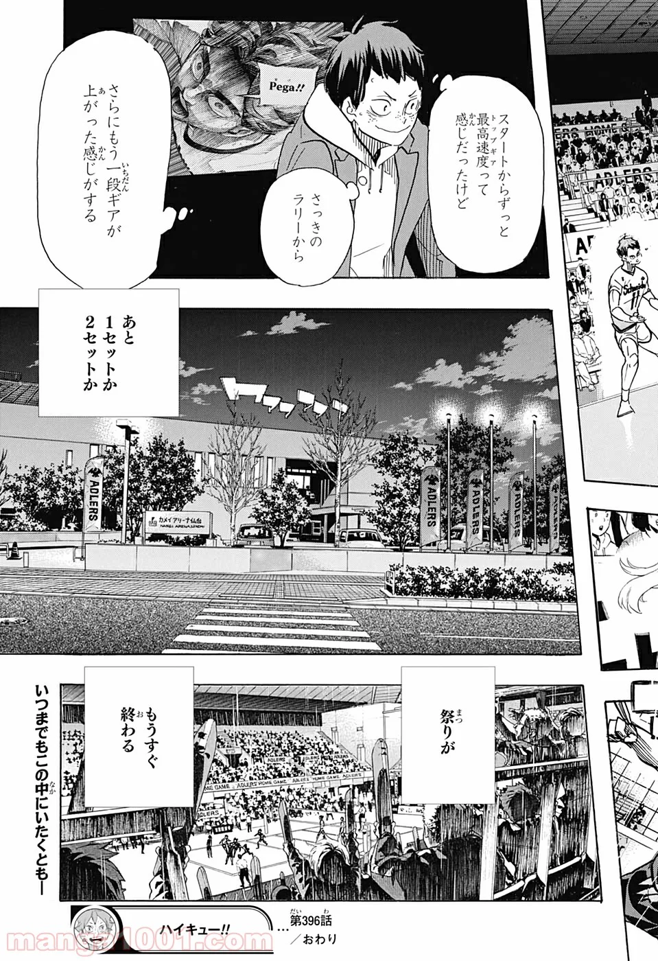 ハイキュー!! - 第396話 - Page 19