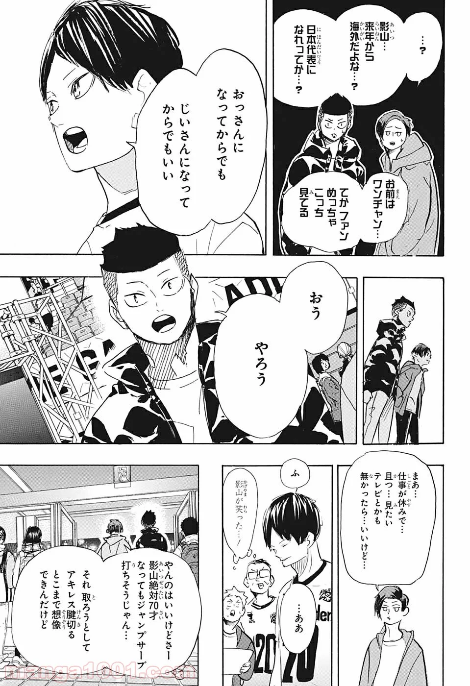 ハイキュー!! - 第401話 - Page 19