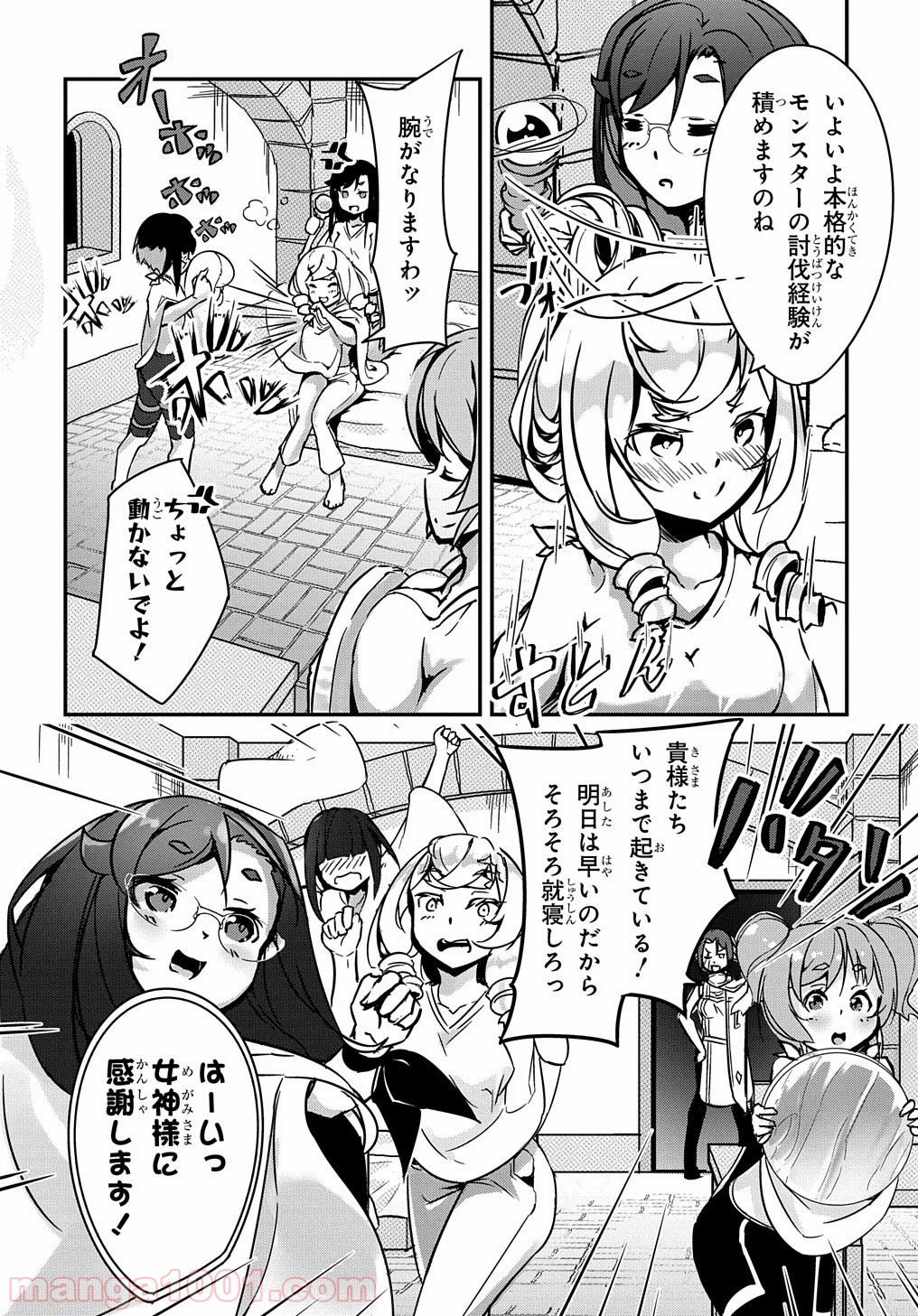 異世界に転生したら聖少女にされた - 第4話 - Page 26