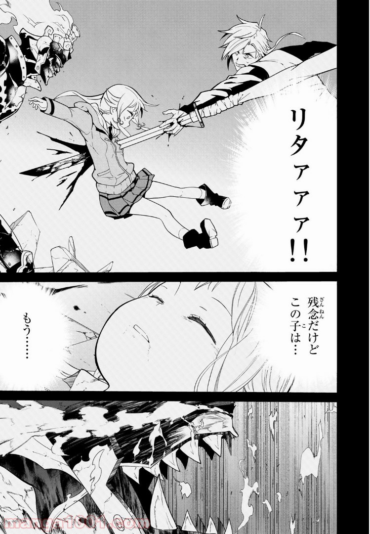 ナヴァグラハ－Virgin 9 soulS－ 第2.1話 - Trang 1
