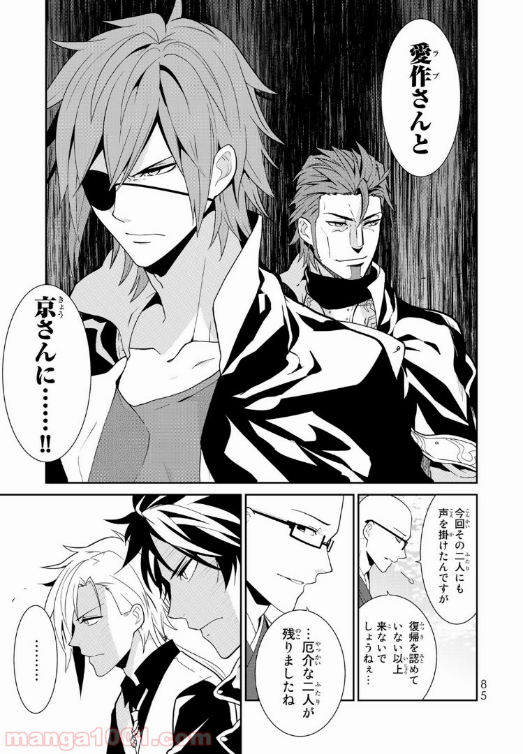 ナヴァグラハ－Virgin 9 soulS－ 第2.1話 - Trang 17