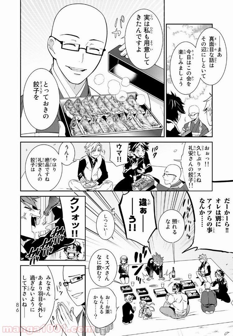 ナヴァグラハ－Virgin 9 soulS－ 第2.1話 - Trang 18