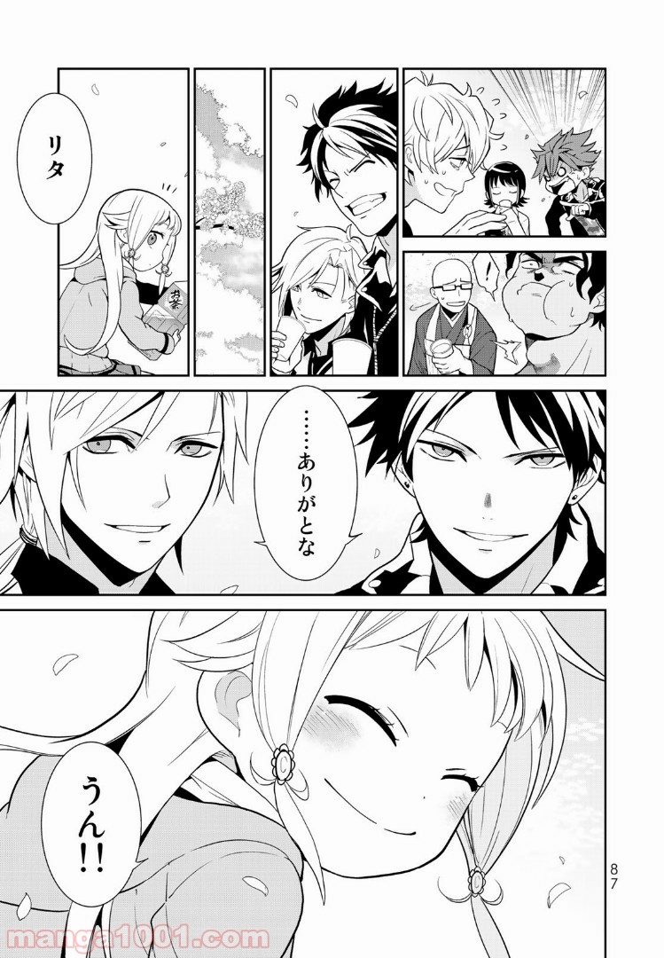 ナヴァグラハ－Virgin 9 soulS－ 第2.1話 - Trang 19