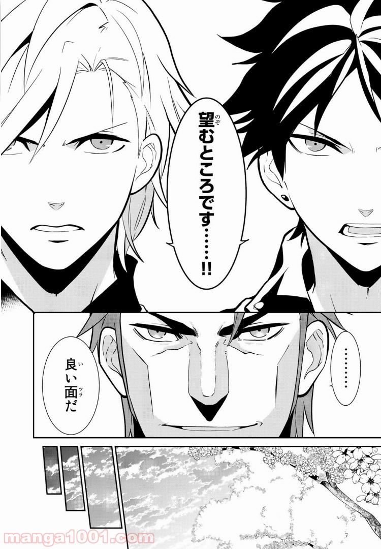 ナヴァグラハ－Virgin 9 soulS－ 第2.2話 - Trang 11