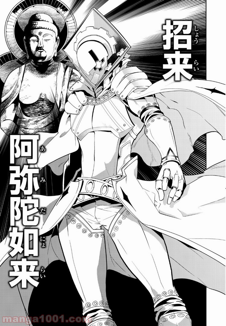 ナヴァグラハ－Virgin 9 soulS－ 第2.2話 - Trang 18