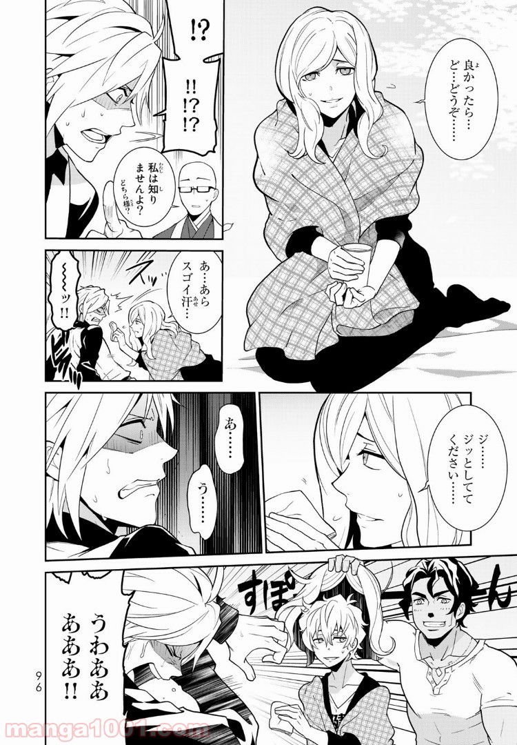ナヴァグラハ－Virgin 9 soulS－ 第2.2話 - Trang 3