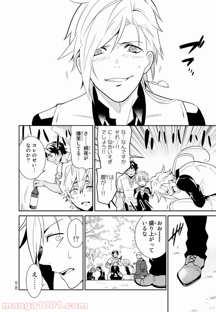 ナヴァグラハ－Virgin 9 soulS－ 第2.2話 - Trang 5