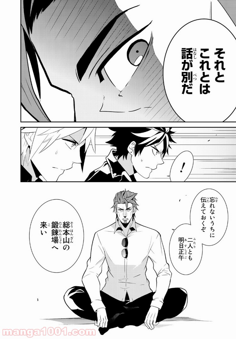 ナヴァグラハ－Virgin 9 soulS－ 第2.2話 - Trang 9