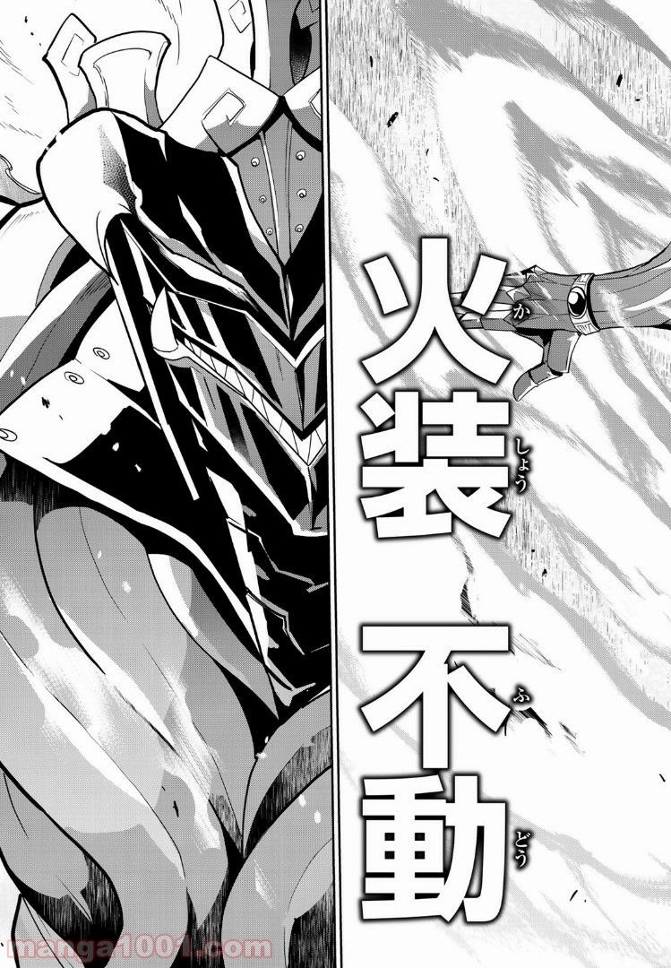 ナヴァグラハ－Virgin 9 soulS－ 第3.1話 - Trang 11