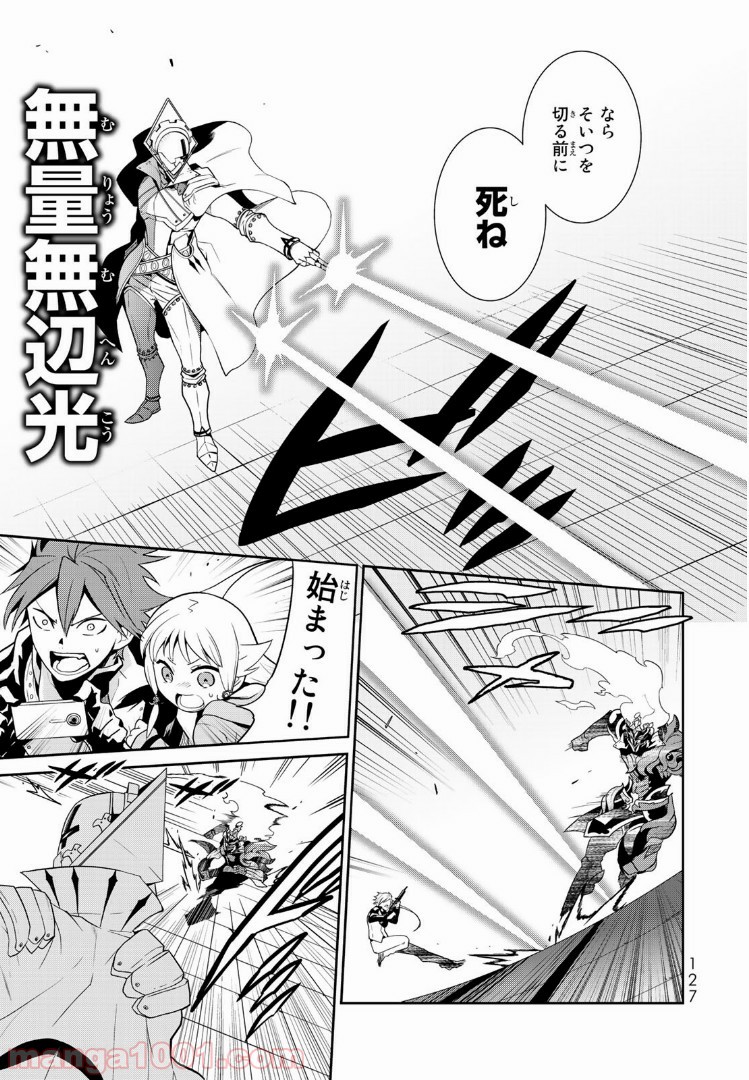 ナヴァグラハ－Virgin 9 soulS－ 第3.1話 - Trang 13