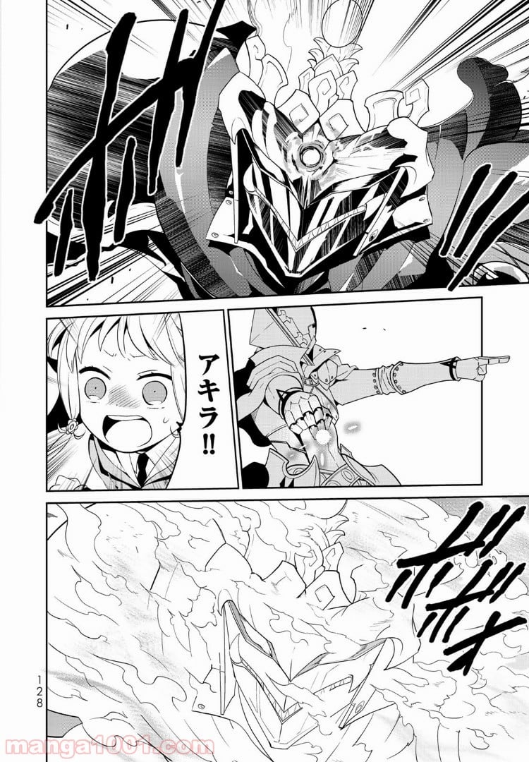 ナヴァグラハ－Virgin 9 soulS－ 第3.1話 - Trang 14