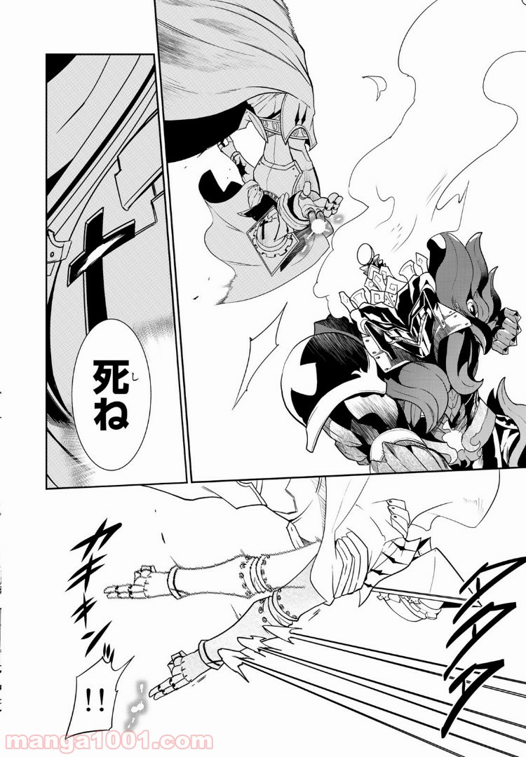 ナヴァグラハ－Virgin 9 soulS－ 第3.1話 - Trang 18