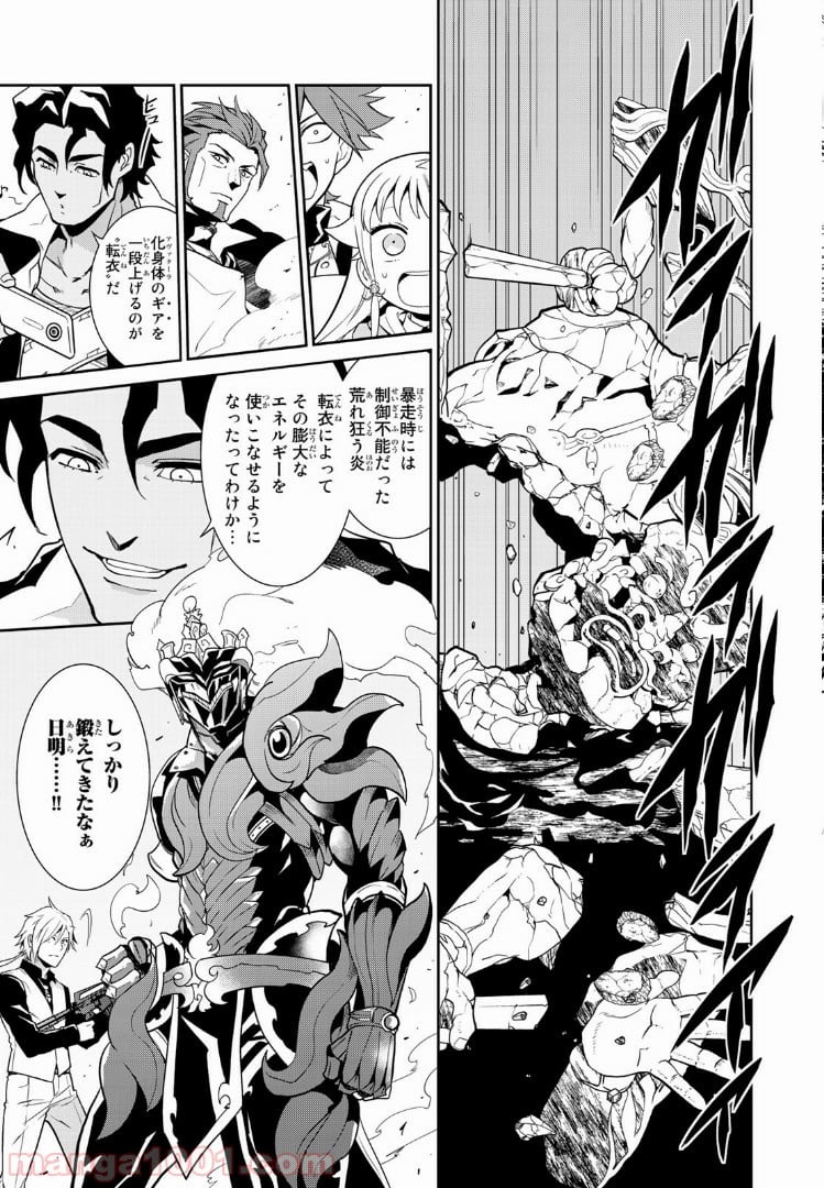 ナヴァグラハ－Virgin 9 soulS－ 第3.1話 - Trang 21