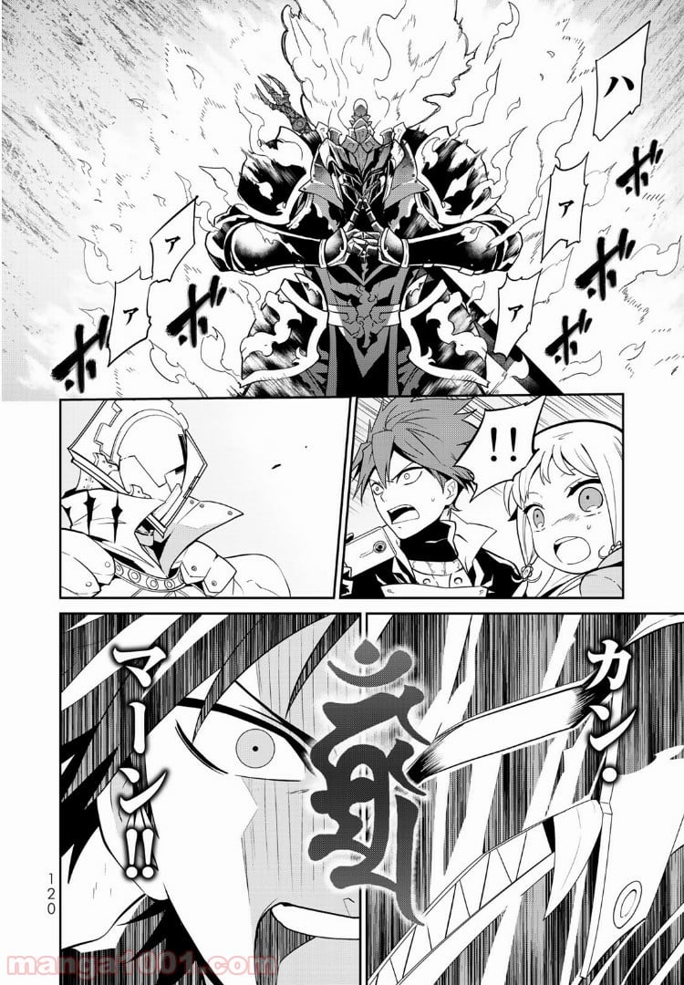 ナヴァグラハ－Virgin 9 soulS－ 第3.1話 - Trang 6