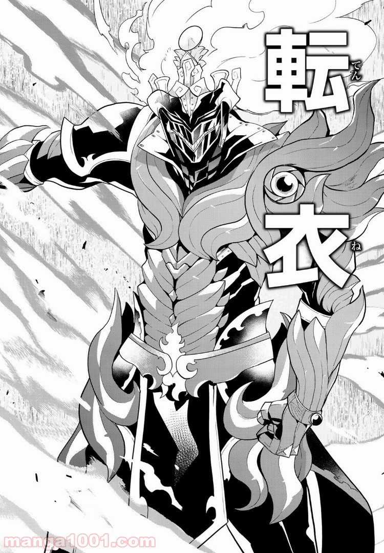 ナヴァグラハ－Virgin 9 soulS－ 第3.1話 - Trang 10