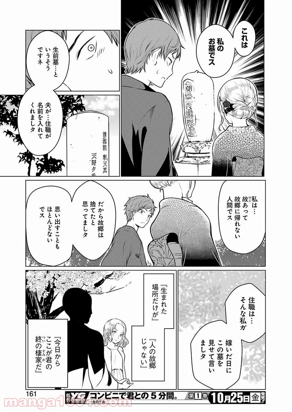 ゴールデンボーズ - 第1話 - Page 31